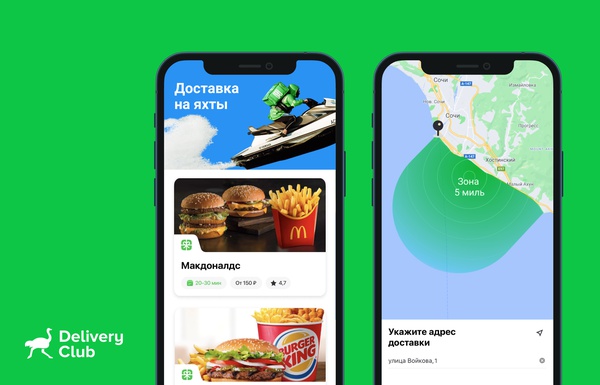 Delivery Club начнет доставлять еду по воде на яхты и катера в Сочи