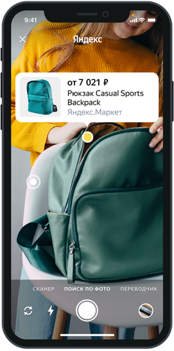 «Яндекс» обновил поиск для экономии времени пользователей 