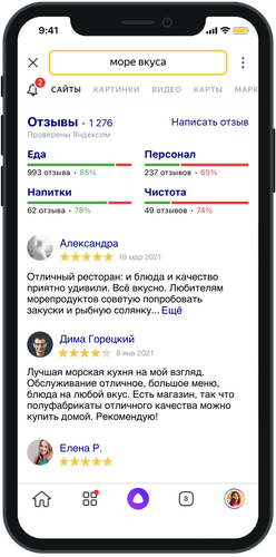 «Яндекс» обновил поиск для экономии времени пользователей 