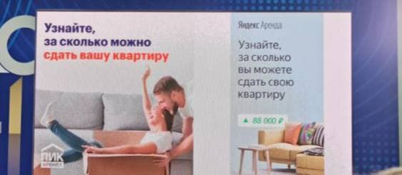 «Яндекс» ответил главе ГК «ПИК» на обвинения в копировании бизнеса