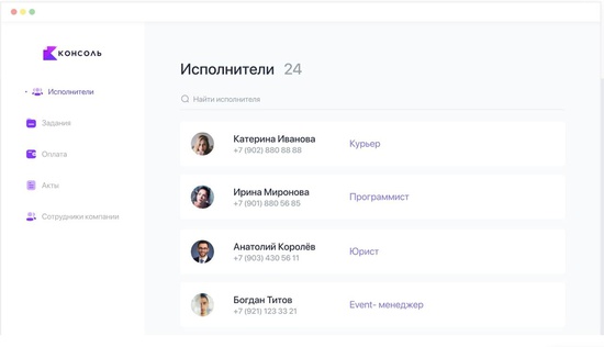 Основатели «Рокетбанка» и «ПИК-Ремонта» запустили платформу для автоматизации работы с самозанятыми