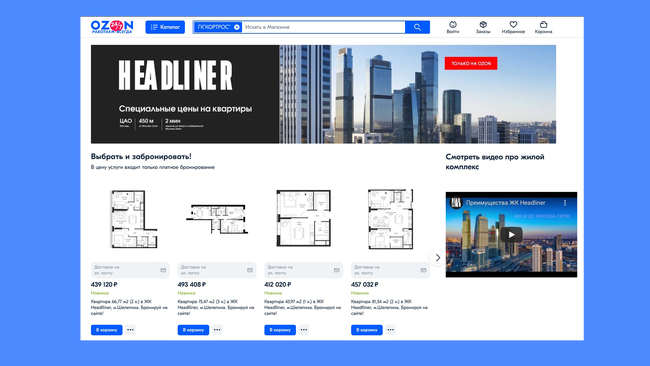 Ozon запустил продажи квартир через маркетплейс