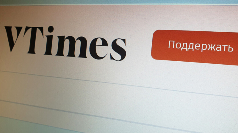 Руководство признанного иноагентом издания VTimes допустило его закрытие в ближайшие дни