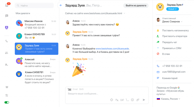 Сбербанк купит платформу для общения с клиентами Jivo