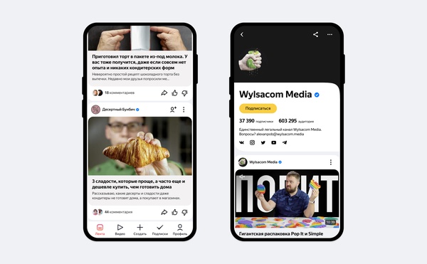 В «Яндекс.Дзене» появятся верифицированные каналы