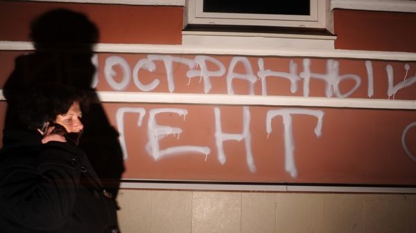 Институт Генри Резника и Тамары Морщаковой включили в список "иностранных агентов"