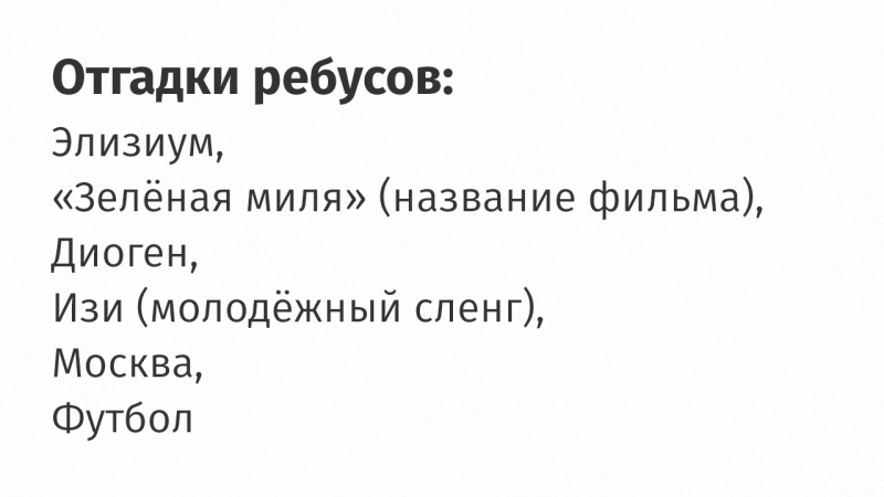 Алексею Навальному в колонию запрещают передавать ребусы. Даже с ответами