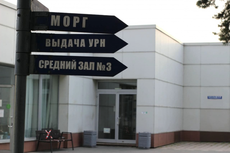 "Большая очередь: 6 дней ждать, когда отдадут прах". Морги и крематорий в Петербурге не справляются с потоком умерших от COVID-19