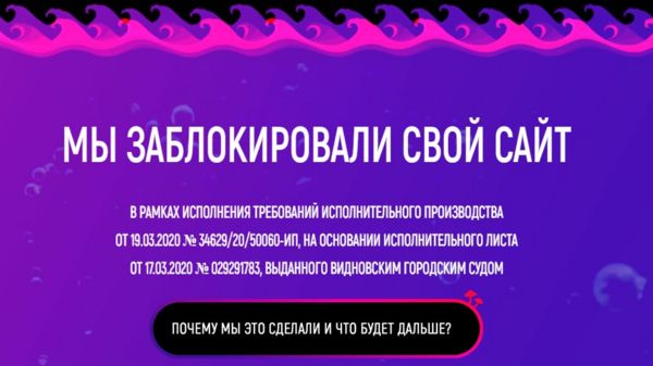Readovka заблокировала свой сайт после публикации расследований о депутате Госдумы