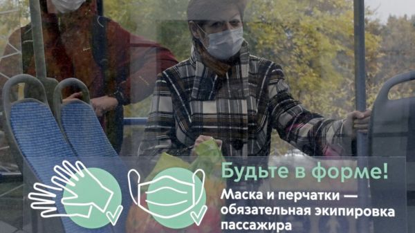 Собянин отменил обязательное ношение перчаток в общественных местах