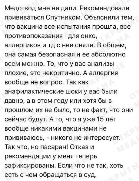 Московский Депздрав отрицает ограничения в выдаче медотводов от вакцинации. О «перекосах» заявил Петр Толстой