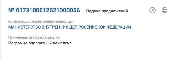 МВД будет дарить сковородки для WOKов и наборы для барбекю за 5 млн рублей