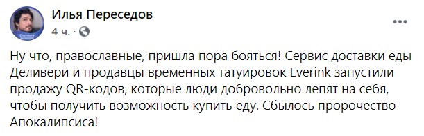 «Поставьте себе тату о пробитом дне»: представители бизнеса и клиенты не оценили юмор Delivery Club 