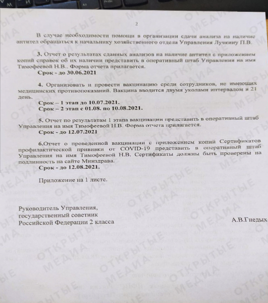 Премии налоговиков будут зависеть от количества привившихся от COVID-19 в каждой инспекции