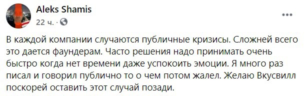 Тиктокеры присоединились к бойкоту «ВкусВилла», фаундеры в Facebook заступились за сеть 