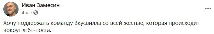 Тиктокеры присоединились к бойкоту «ВкусВилла», фаундеры в Facebook заступились за сеть 