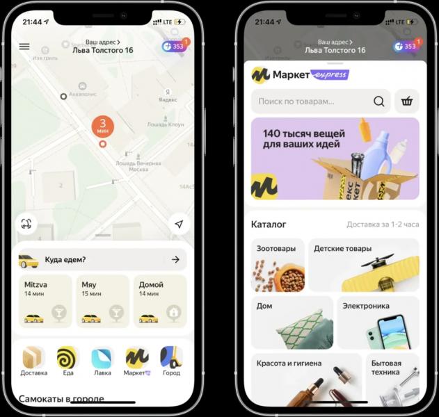 В «Яндекс Go» добавят функцию экспресс-доставки заказов из «Маркета»