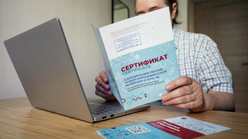 В Москве за неделю завели 14 уголовных дел из-за подделки сертификатов о вакцинации