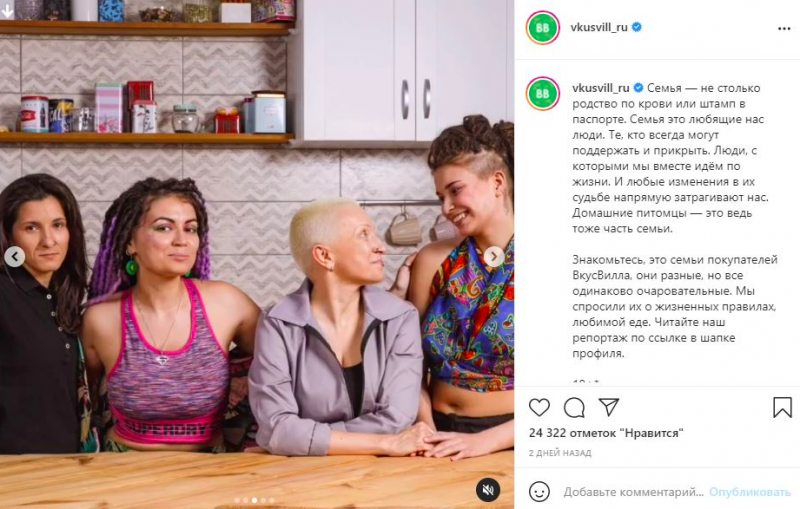 «Во «ВкусВилл» теперь не будет ходить вообще никто»: бойкот сети набирает обороты 