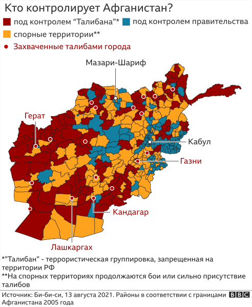 Паника и отчаяние в Афганистане: люди бегут от наступающих отрядов "Талибана"
