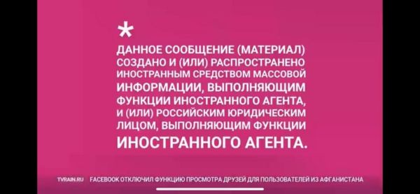 "Дождь" и "Важные истории" признаны иноагентами. Это создает риск для YouTube-блогеров