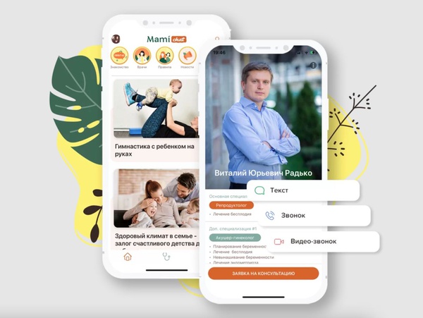 FemTech-стартап Mami.chat привлек $500 тысяч от совладельца сети клиник «Мать и дитя» и других