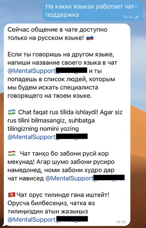 «Додо Пицца» запустила психологическую помощь для работников пиццерий с помощью чат-бота в Telegram