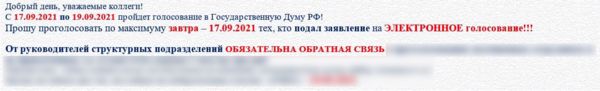 Первый день выборов в России: миллион на электронном голосовании и Путин среди них