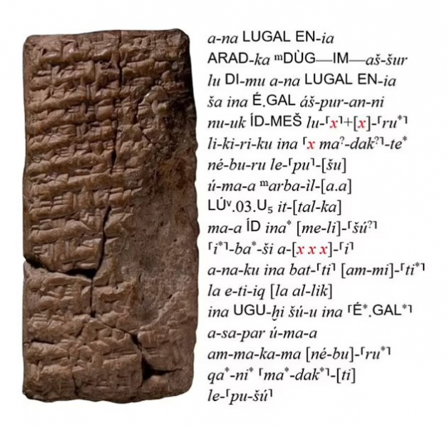 Искусственный интеллект нашел пропущенные знаки на клинописных табличках