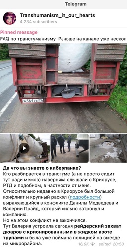 Основатели «КриоРус» не поделили бизнес: грузовики с замороженными «криопациентами» перехватила полиция 