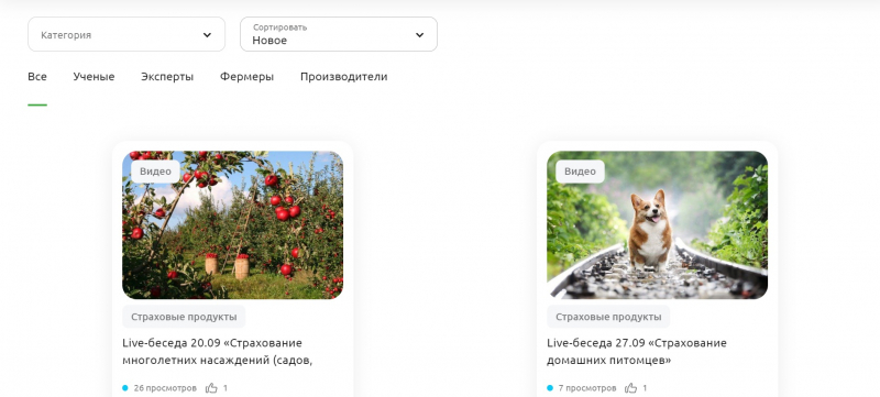 «Россельхозбанк» запустил стриминговый сервис для фермеров 