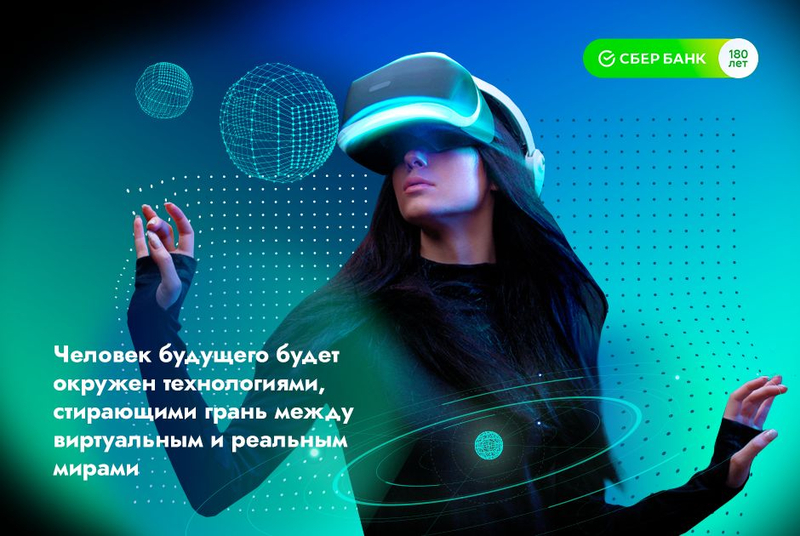 Как технологии будущего изменят мир и жизнь людей?