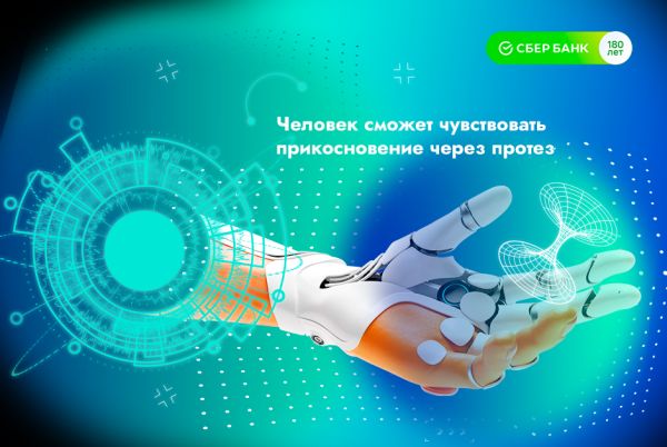 Как технологии будущего изменят мир и жизнь людей?