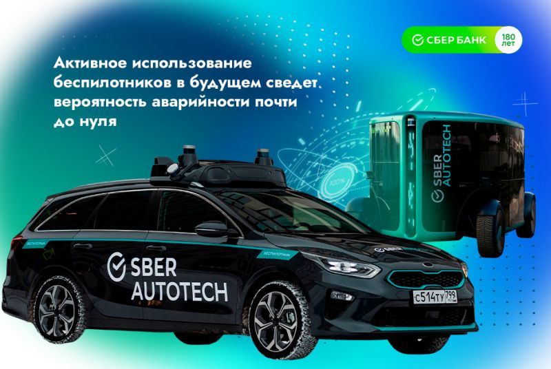 Как технологии будущего изменят мир и жизнь людей?