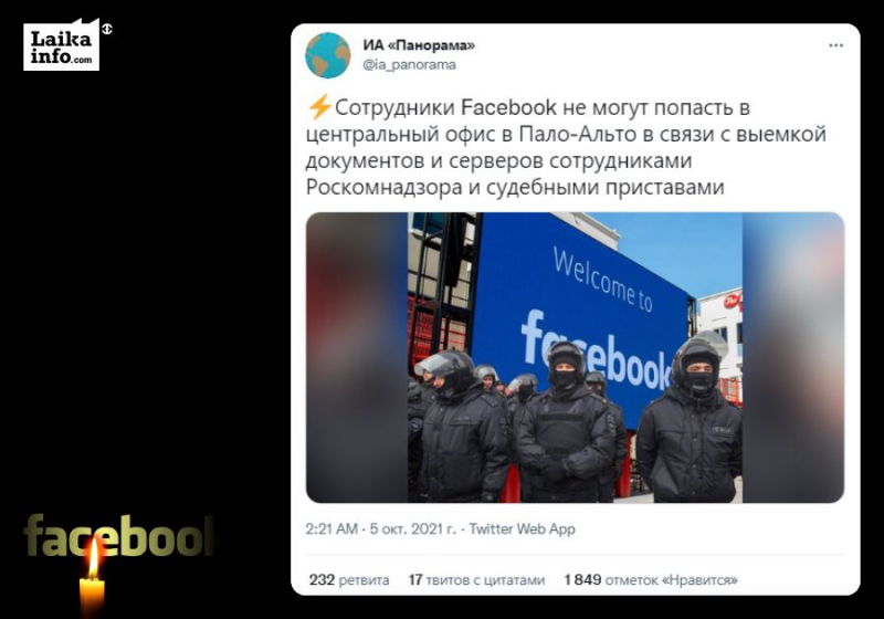 МАРК, ЗАПЛАТИ ЗА ИНТЕРНЕТ! ГЛОБАЛЬНАЯ СЕТЬ ПОСМЕЯЛАСЬ НАД БЛЭКАУТОМ FACEBOOK, INSTAGRAM И WHATSAPP
