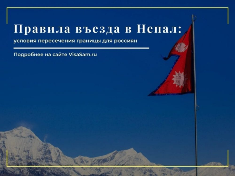 Правила Въезда В Сочи