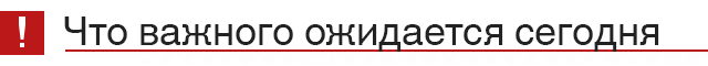 Дайджест: Из-за "Омикрона" тысячи авиарейсов отменены; Израиль хочет построить на Голанах новые поселения