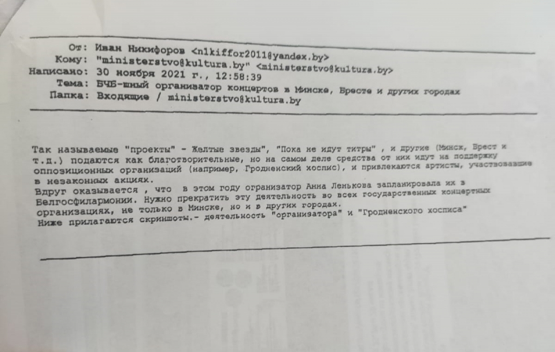 В Беларуси после письма с жалобой отменили концерты к Международному дню памяти жертв Холокоста 