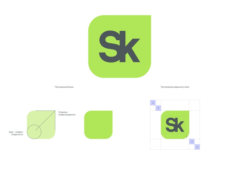 Фонд &laquo;Сколково&raquo; обновил созданный десять лет назад логотип 