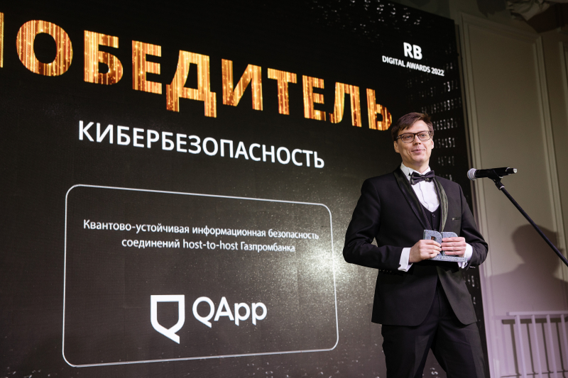 RB Digital Awards 2022: объявлены победители премии за лучшие кейсы в области цифровой трансформации 