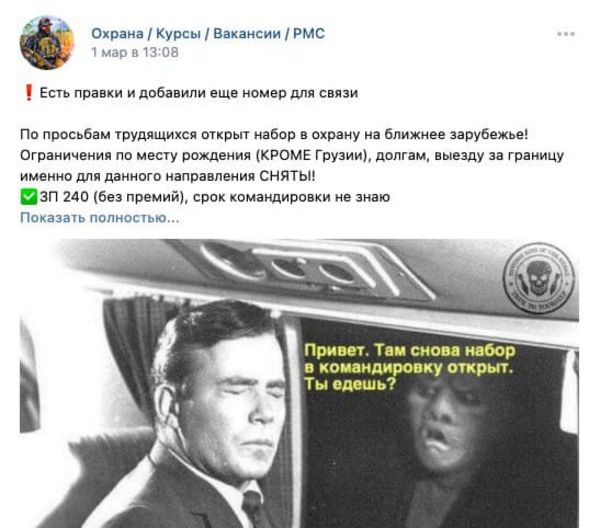 "ЧВК Вагнера" начала широкий набор наемников на войну с Украиной. Берут всех