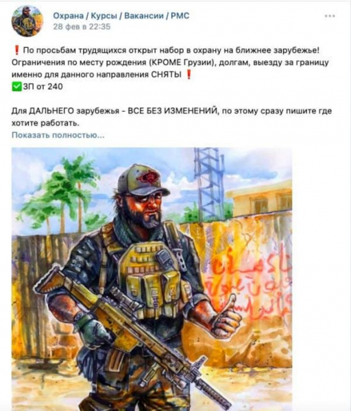 "ЧВК Вагнера" начала широкий набор наемников на войну с Украиной. Берут всех