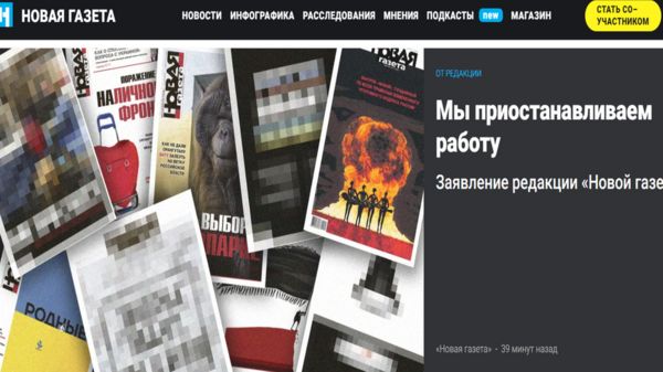 Редакция "Новой газеты" сообщила о приостановке работы - до окончания "спецоперации"