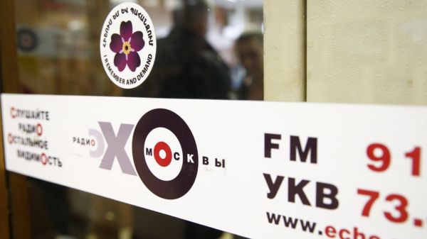 Радио "Эхо Москвы" и ее сайт ликвидируют