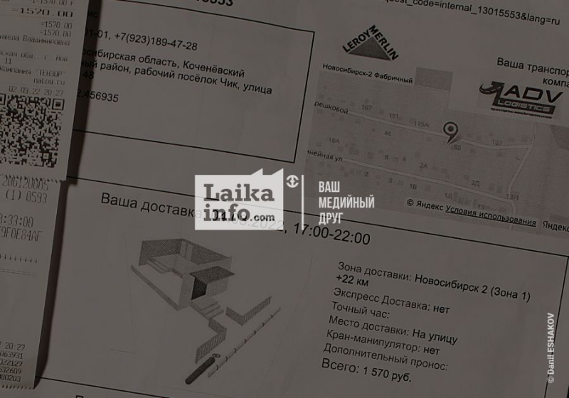 КОМПАНИЯ LEROY MERLIN НЕПРИЯТНО ОБОШЛАСЬ С ПОСТОЯННЫМ ПОКУПАТЕЛЕМ