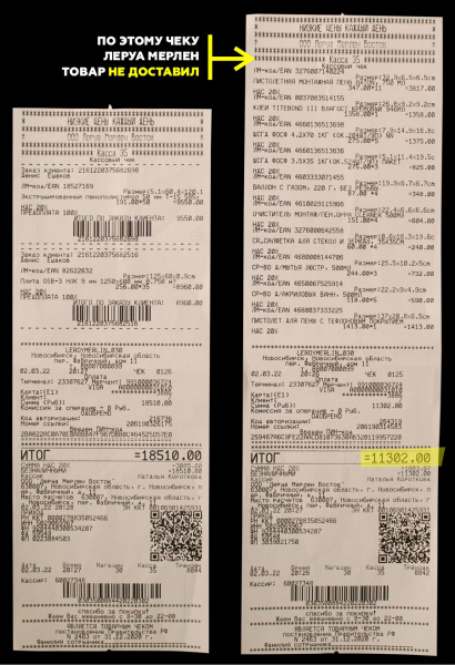 КОМПАНИЯ LEROY MERLIN НЕПРИЯТНО ОБОШЛАСЬ С ПОСТОЯННЫМ ПОКУПАТЕЛЕМ