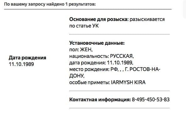 МВД РФ объявило в розыск пресс‑секретаря Навального Киру Ярмыш. ФСИН попросила заменить ей наказание по "санитарному делу" на реальный срок