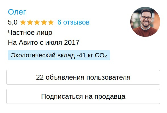 «Авито» подключил к платформе ESG-калькулятор сохраненных природных ресурсов
