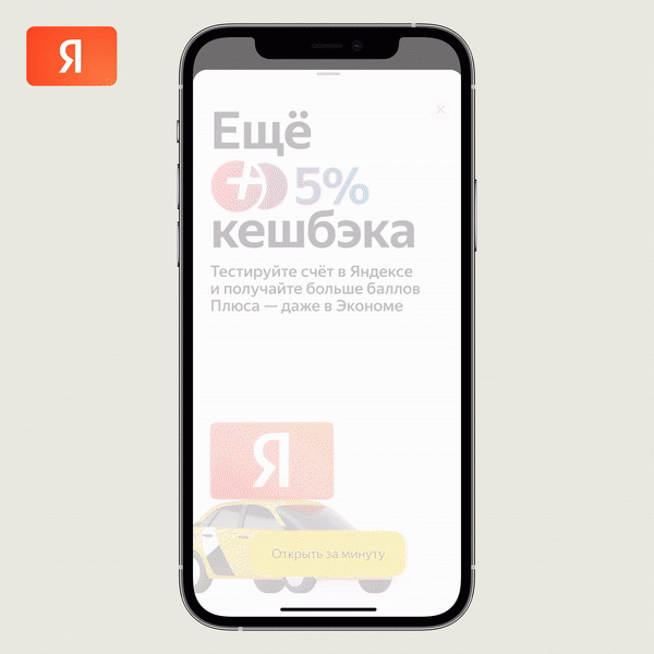 «Яндекс» ввел новый способ оплаты своих сервисов