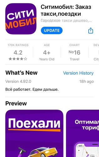 Совместное предприятие «Сбера» и VK продаст владельцу «ТаксовичкоФ» активы «Ситимобила»